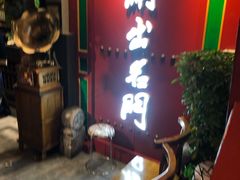 门面-京门老爆三·铜锅涮肉 爆肚(望京店)