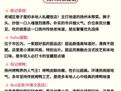 -陈记菜馆·非遗淮扬菜(东关街教场店)