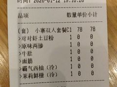 -姐弟俩土豆粉(西安小寨店)