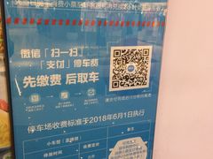 -丽丰购物中心·停车场