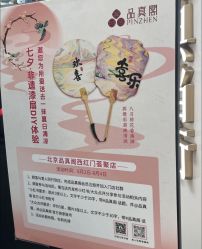 -品真阁(西红门荟聚店)