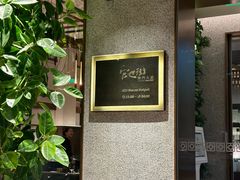 -官也街澳门火锅(新源里店)