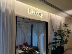 -LE COQ大公鸡小酒馆(北京首店)