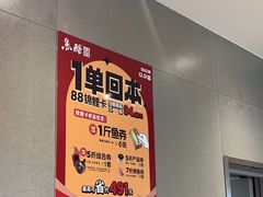 -鱼酷活鱼烤鱼(广场店)