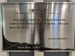 -和平门(地铁站)