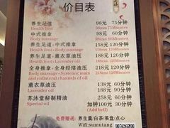 -苏沐堂全息足浴·SPA·按摩(万科美好广场店)