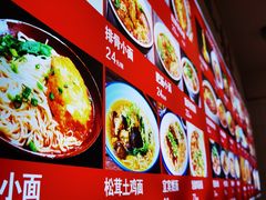 -重庆小面(贵友大厦店)