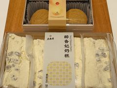 -老鼎丰糕点铺子(国贸商城店)