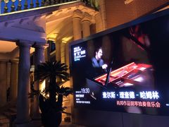 -贺绿汀音乐厅