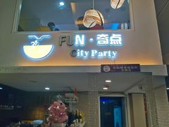 -Fun奇点轰趴馆(正佳广场店)