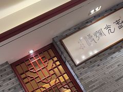 -老铺人家酒店(紫荆名流店)