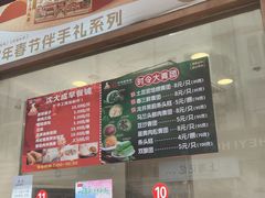 -沈大成(南京东路店)