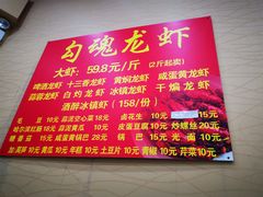 -龙虾奇迹(大华三路店)