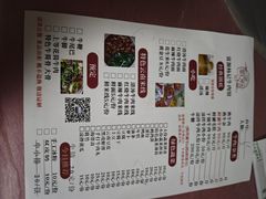 -富源杨记牛肉馆