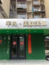 -芊冉•美甲美睫纹绣