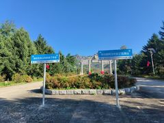 -丹东市五龙山风景区