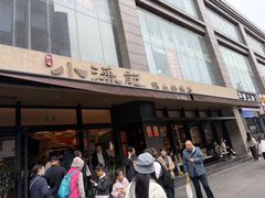 -小潘记鸭血粉丝汤