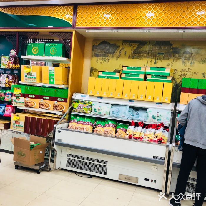 韩复兴(湖北路店)图片