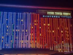 -廊坊固安福朋喜来登酒店