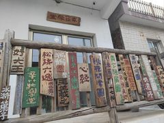 -辛庄国际文化艺术区