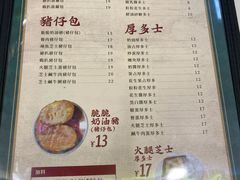 菜单-華歡冰室-WahFoon(吉大店)