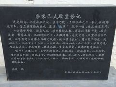 -四川郎木寺镇