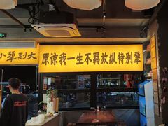 -李犟大爆鳝面·手工蟹黄包(湖滨西湖店)