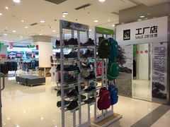 -茂业铁西奥莱店