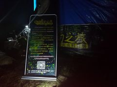 -青山公园萤火虫科普展