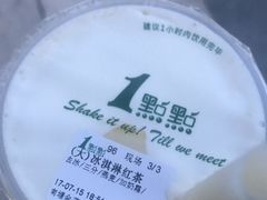 -1点点(南塘金茂府店)