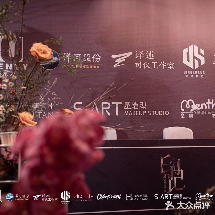 合肥秋色系婚礼秀布置