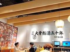 -味千拉面(淮安万达店)