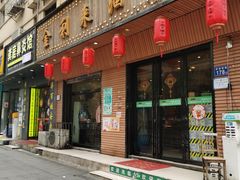 -金利来酒家(劳动西路店)