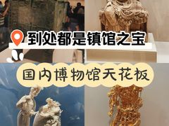 -中国国家博物馆