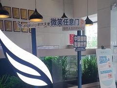 -牙博士口腔品牌连锁(昆山城区店)