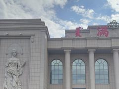 -满洲里西郊国际机场