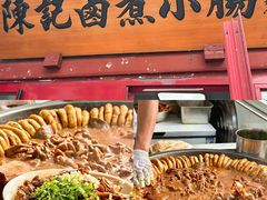 -陈记卤煮小肠