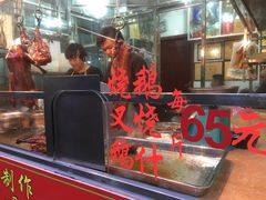 门面-黄连大头华烧鹅店(大良店)