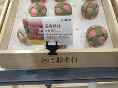 -北京稻香村(方庄店)