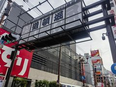 -道顿堀