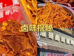 -浪哥卤味捆鸡(南门口店)