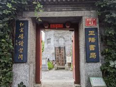 -万松老人塔