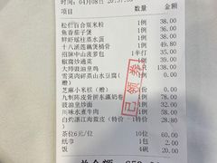 -海宝酒家(中山四路店)