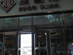 -金百万烤鸭店(马甸店)