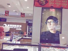 -盛视视光中心(东中街店)