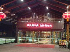 -绍兴鉴湖君澜大酒店