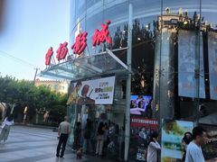 -曹杨影城(曹杨店)