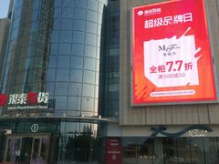 -银泰百货(厦门国贸中心店)