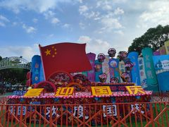 -温州乐园