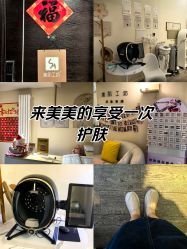 -美肌工坊皮肤管理